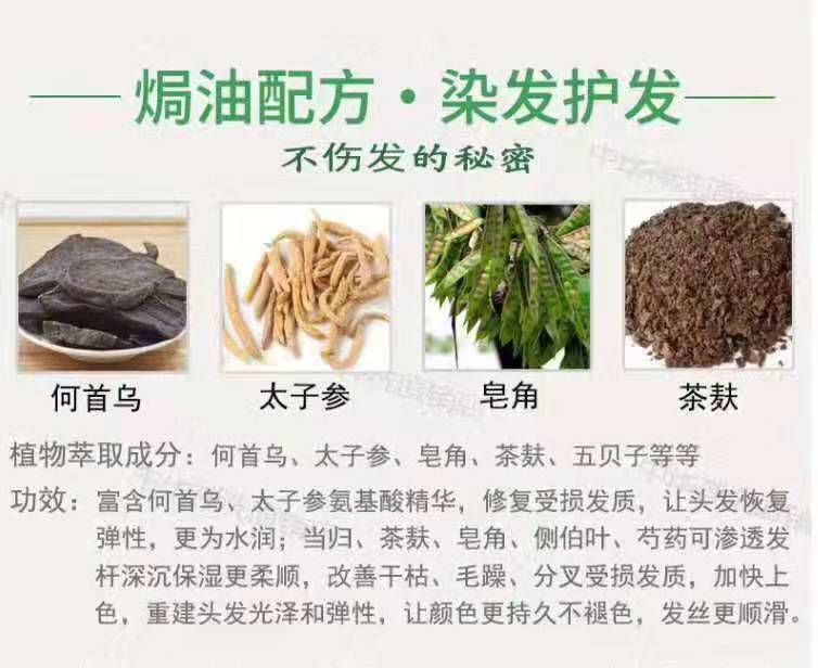 敬亲恩洗出彩 洗！护！染三效合一！