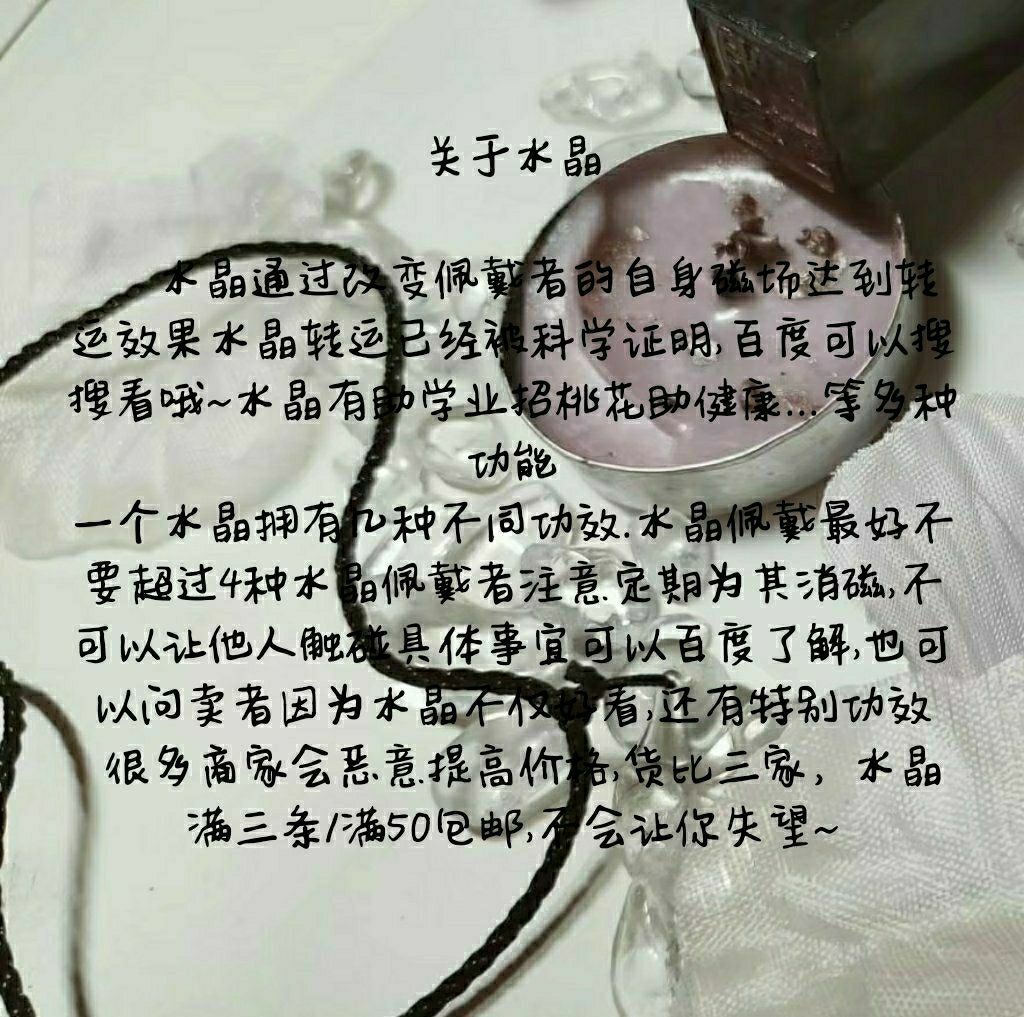 转运水晶，真的有用，而且颜值高，可以买回试试，而且很便宜的呀