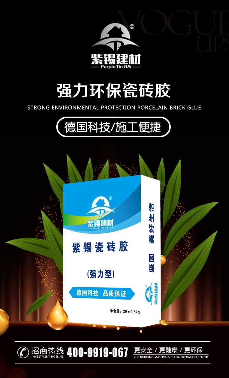 《紫锡建材》厂家宗旨：让代理商们赚到钱！！！