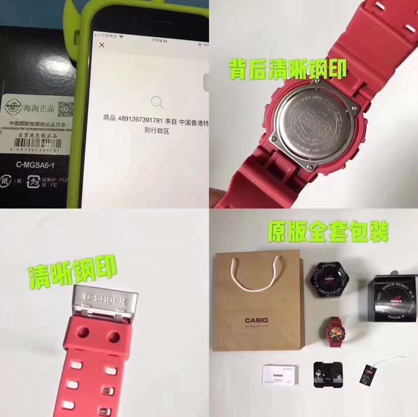 香港卡西欧，假一赔十，七天无理由退货