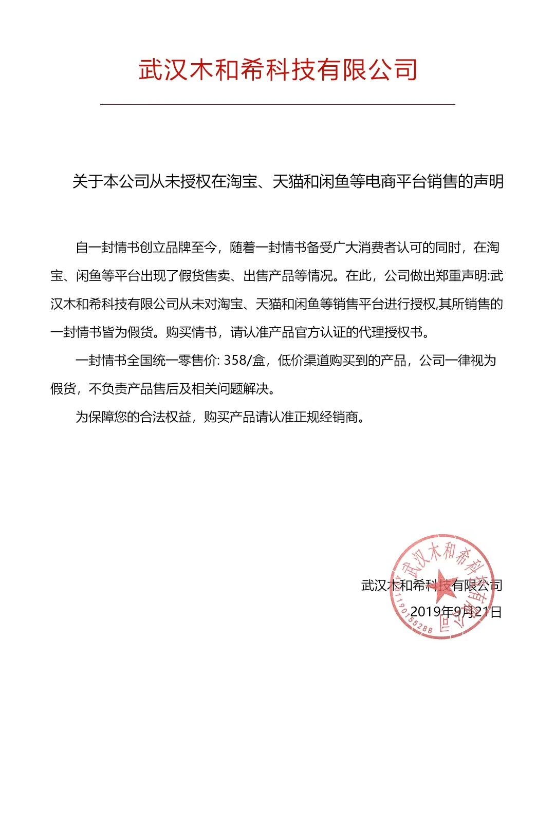 一封情书减肥糖果