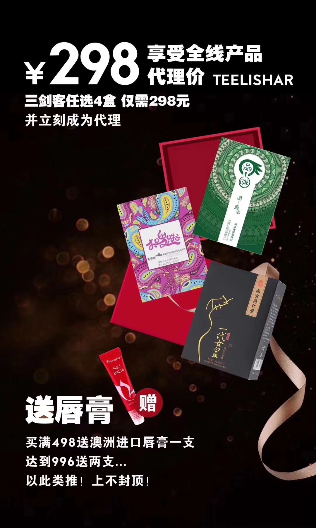 缇丽莎尔瘦身产品，到现在一直都是0投诉