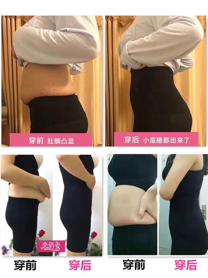恋俏姿养塑衣 招代理