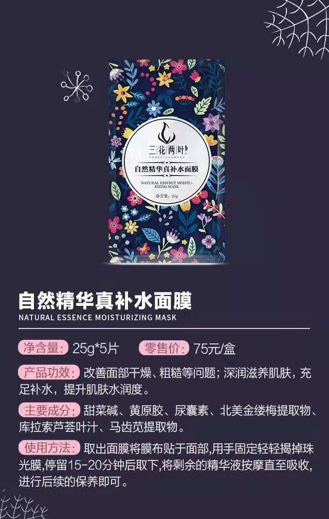 面膜的好坏关键是看适不适合自己的皮肤