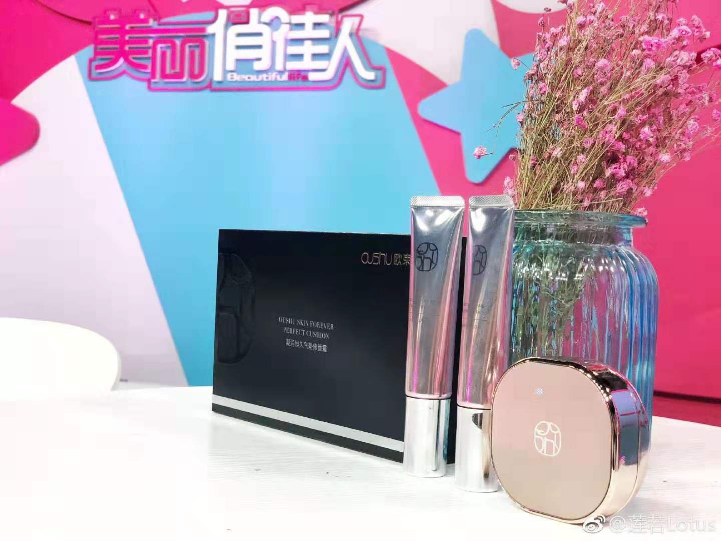 欧束彩妆护肤 品质口碑是可以完全放心