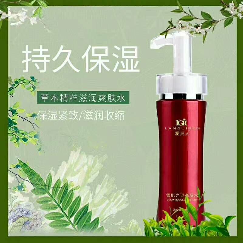 澜贵人系列产品 学生党边赚钱边学习 招代理