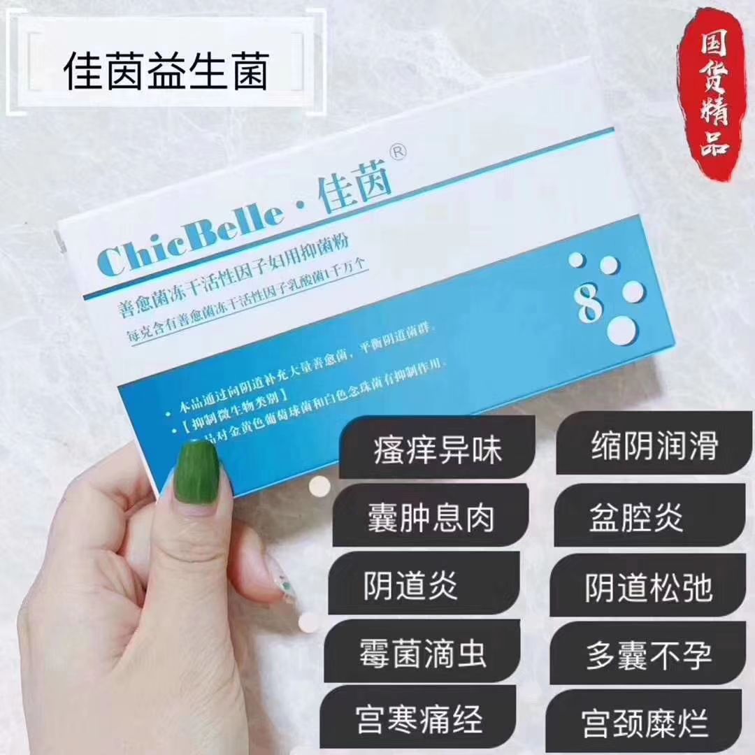 XEQ酵母玻尿酸和佳茵
