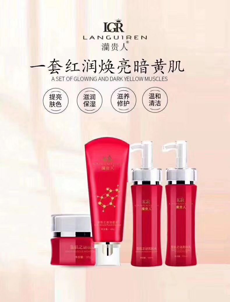 澜贵人系列产品 学生党边赚钱边学习 招代理