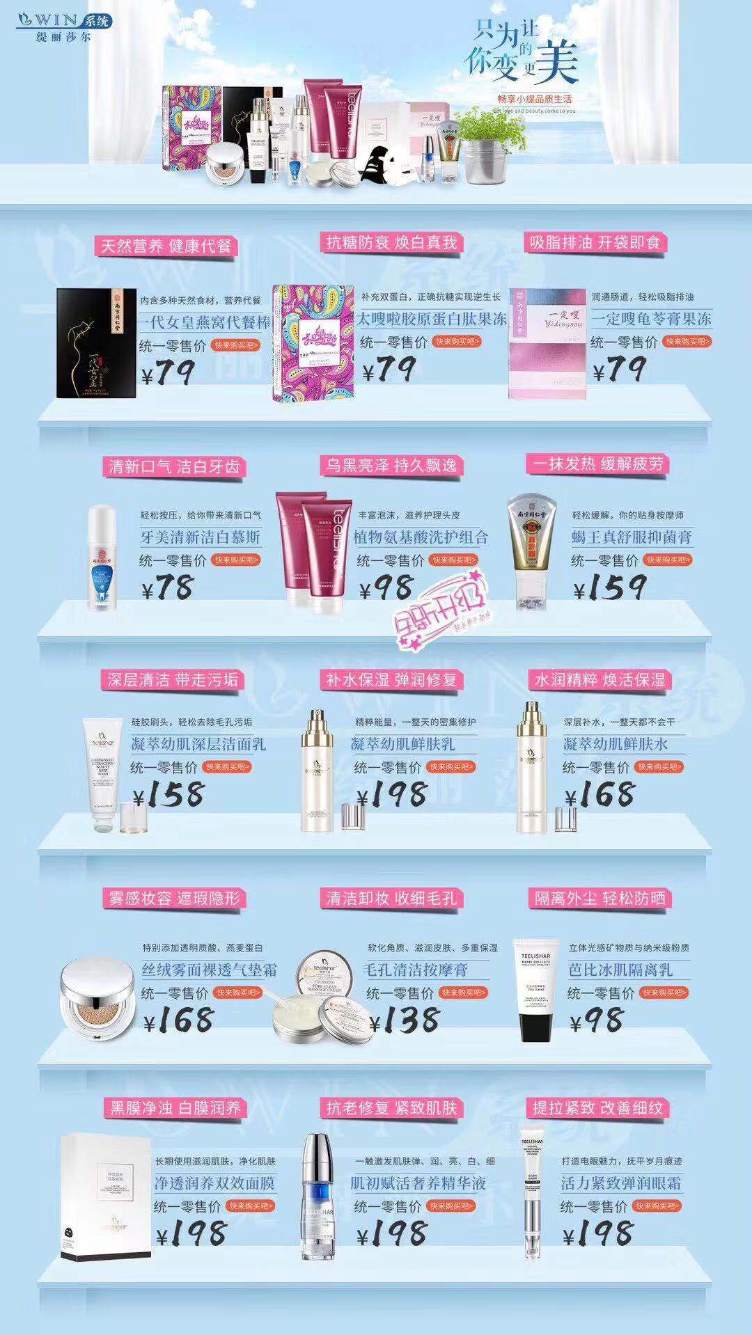 缇丽莎尔瘦身产品，到现在一直都是0投诉