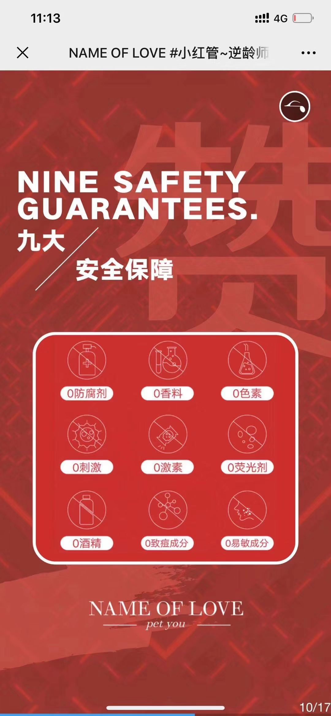 小红管冻干面膜  紧致皮肤 收缩毛孔 美白 补水