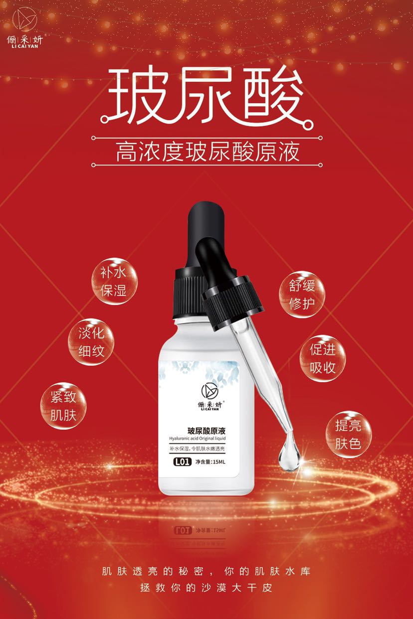 明星爆款富勒烯美肌水 俪采妍有机护肤系列