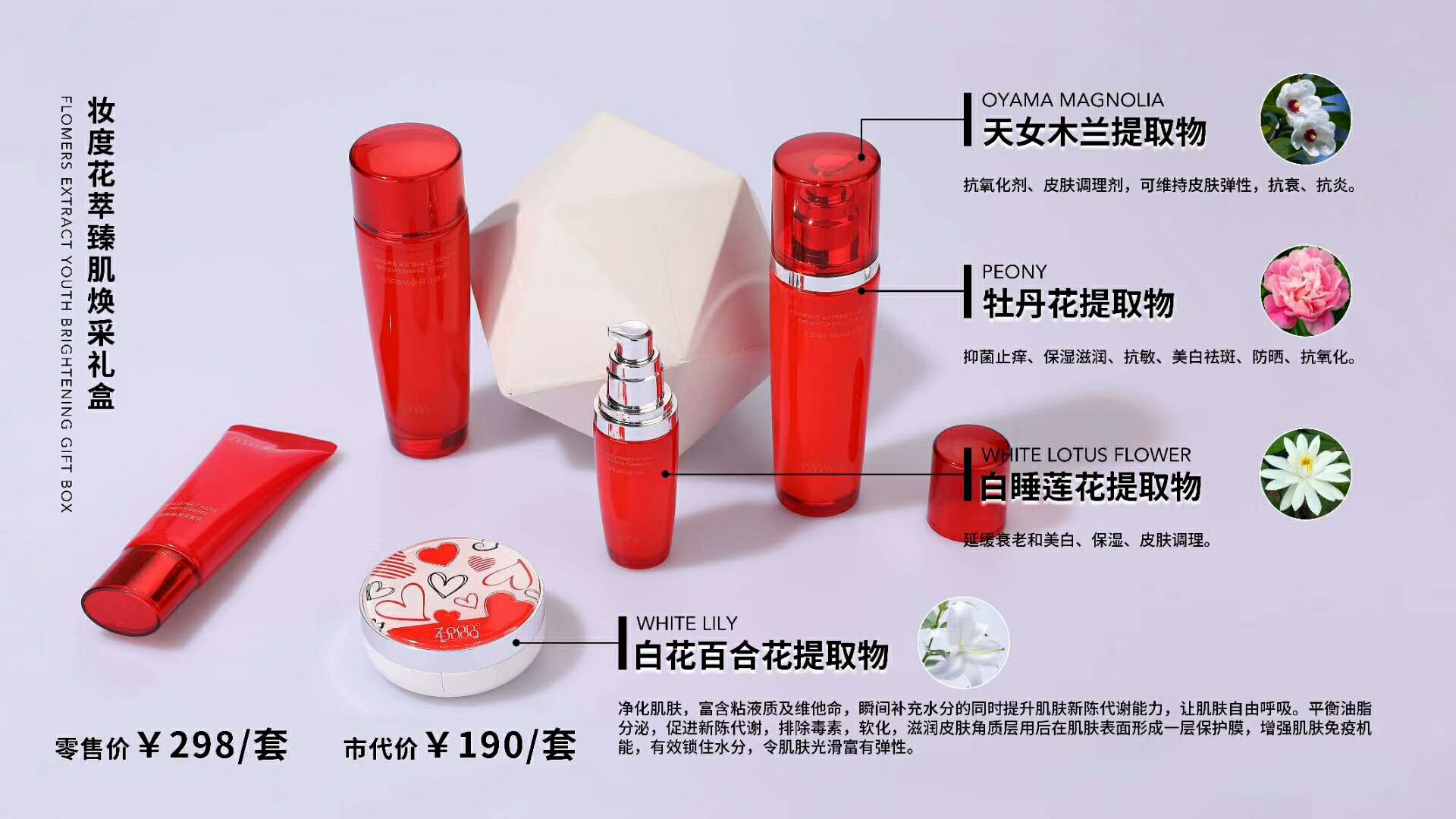 妆度花萃臻肌焕彩套装 五件套只要298