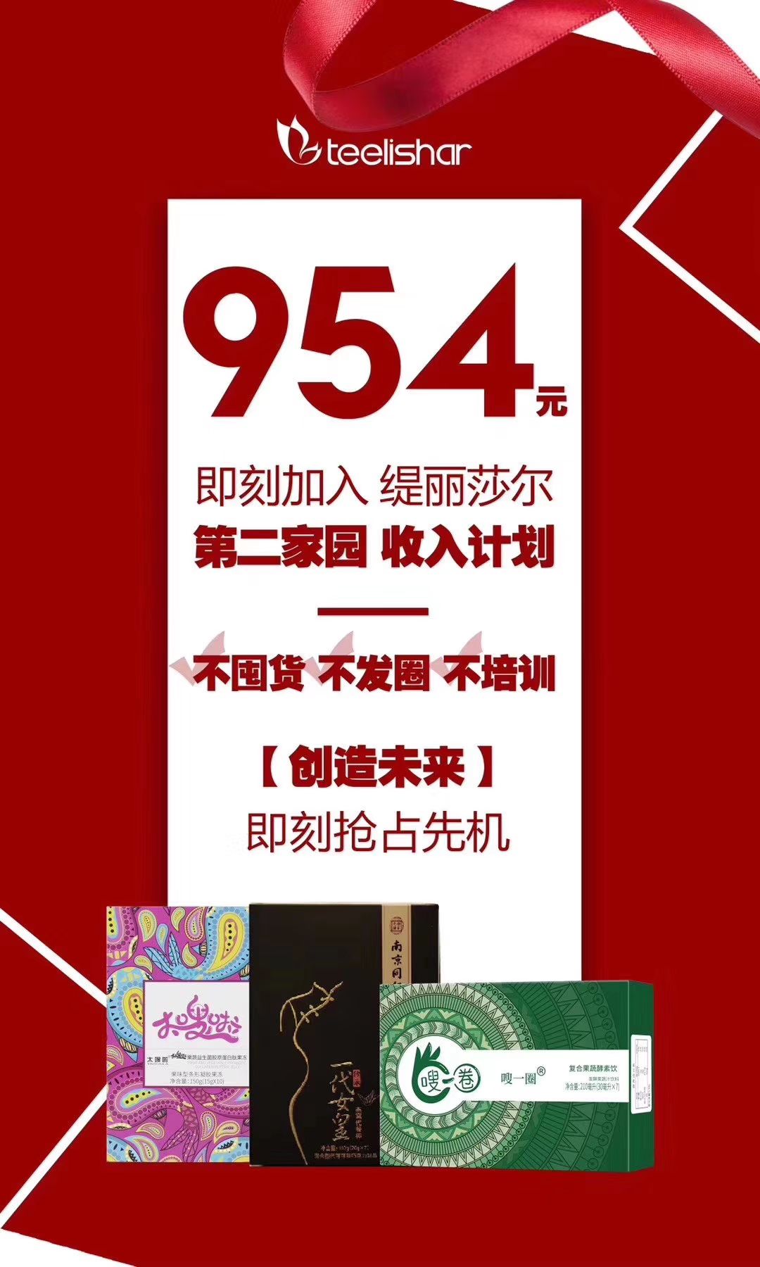 缇丽莎尔瘦身产品，到现在一直都是0投诉