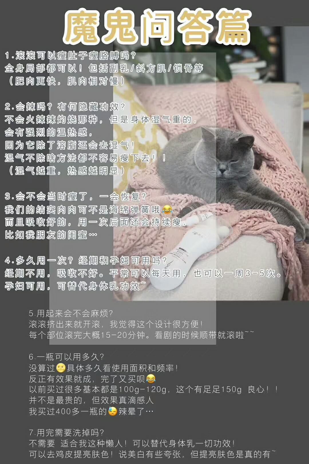 网红溶脂霜（招代理）