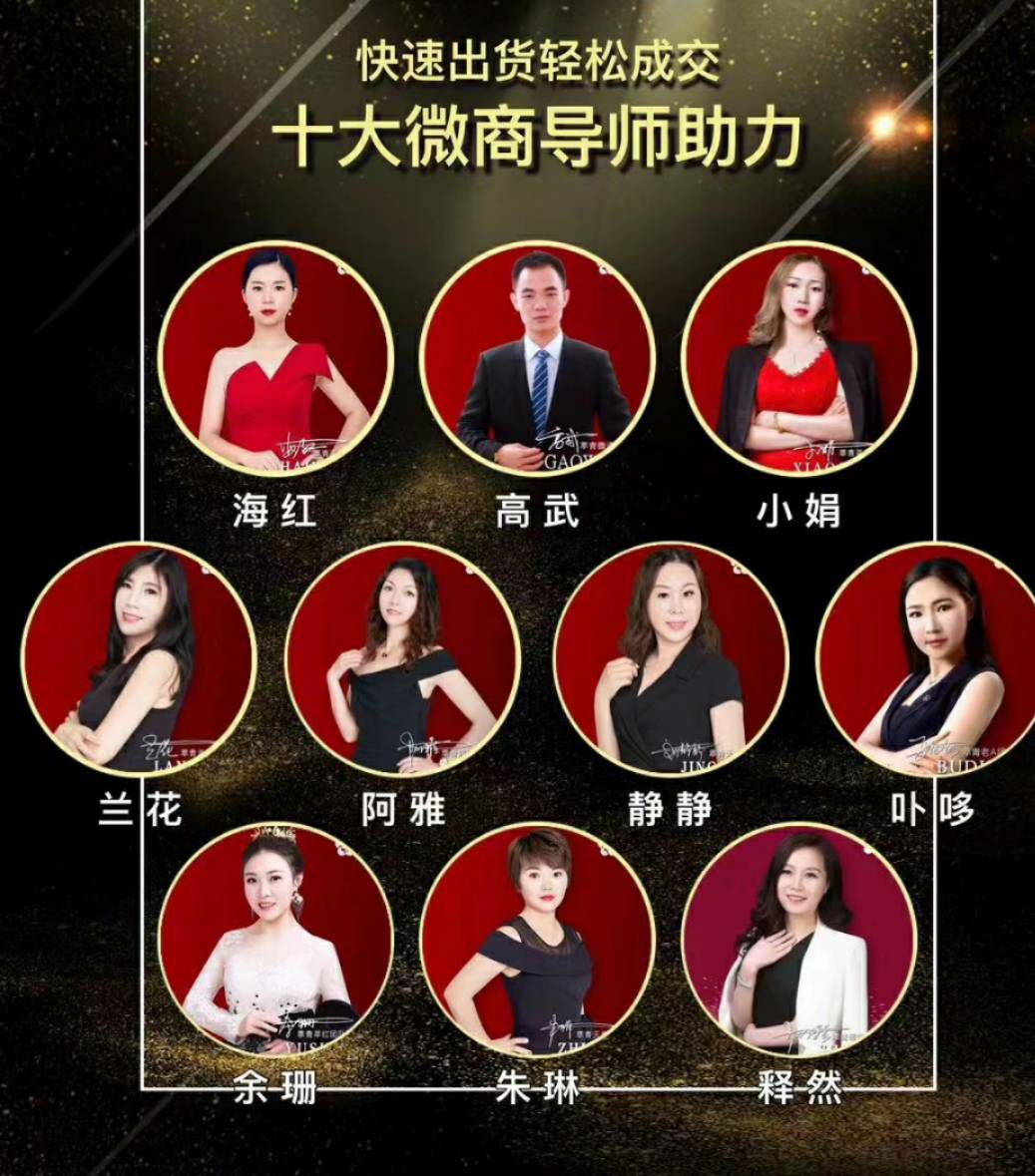 澜贵人系列产品 学生党边赚钱边学习 招代理