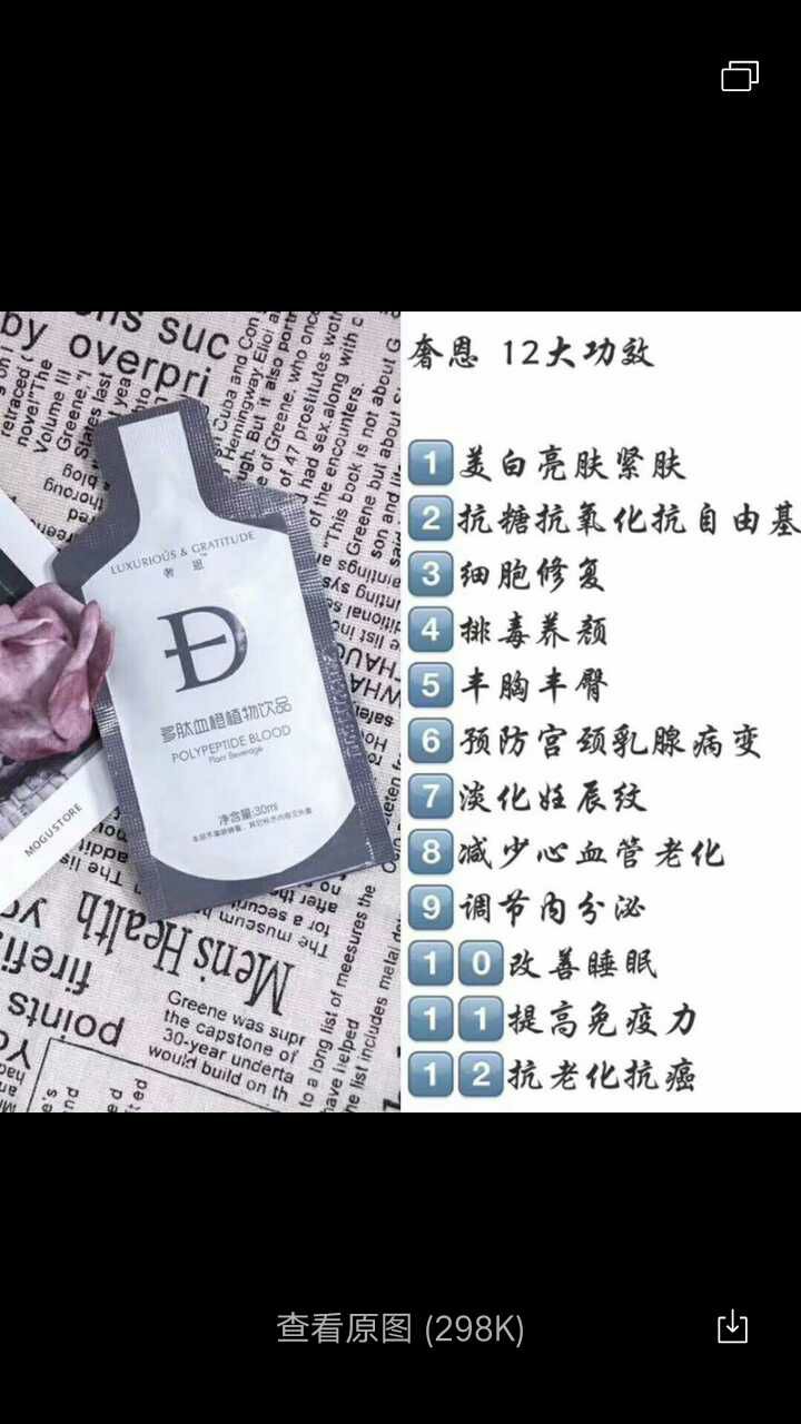 奢恩多肽血橙植物饮
