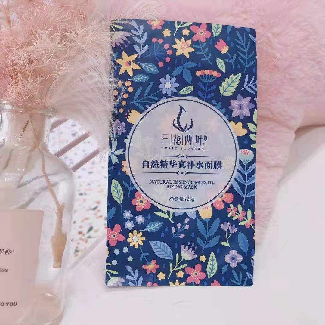三花两叶护肤品 招代理 一件代发