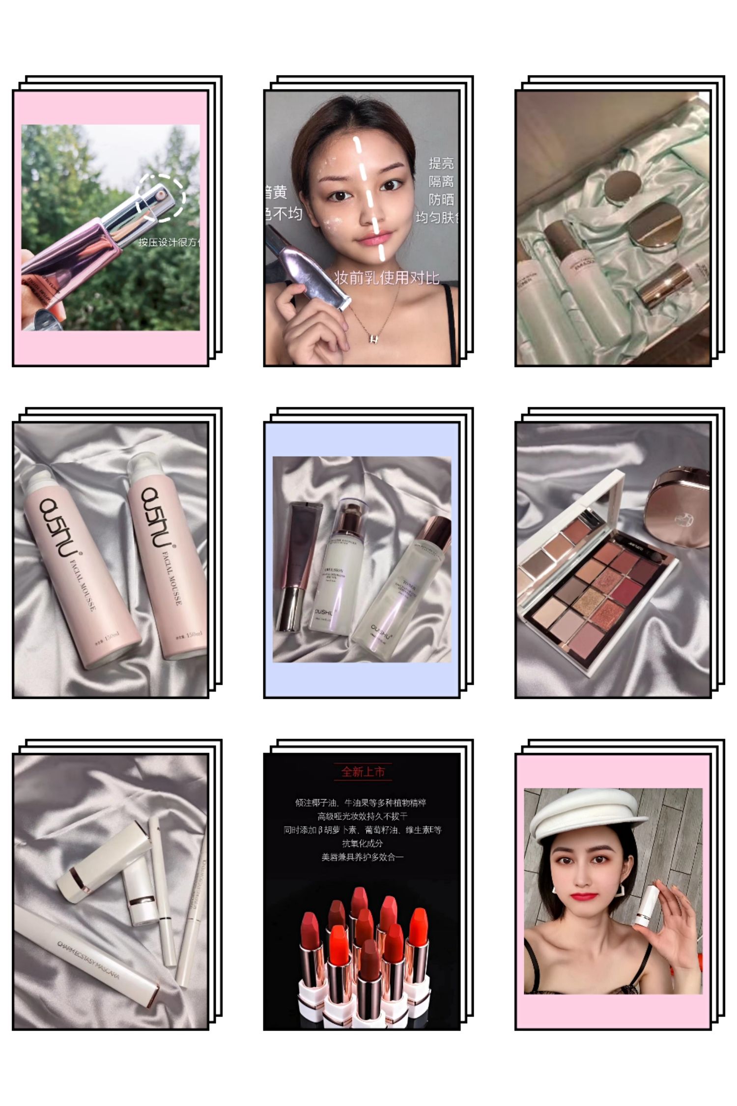 欧束彩妆护肤产品 一个无任何添加的产品