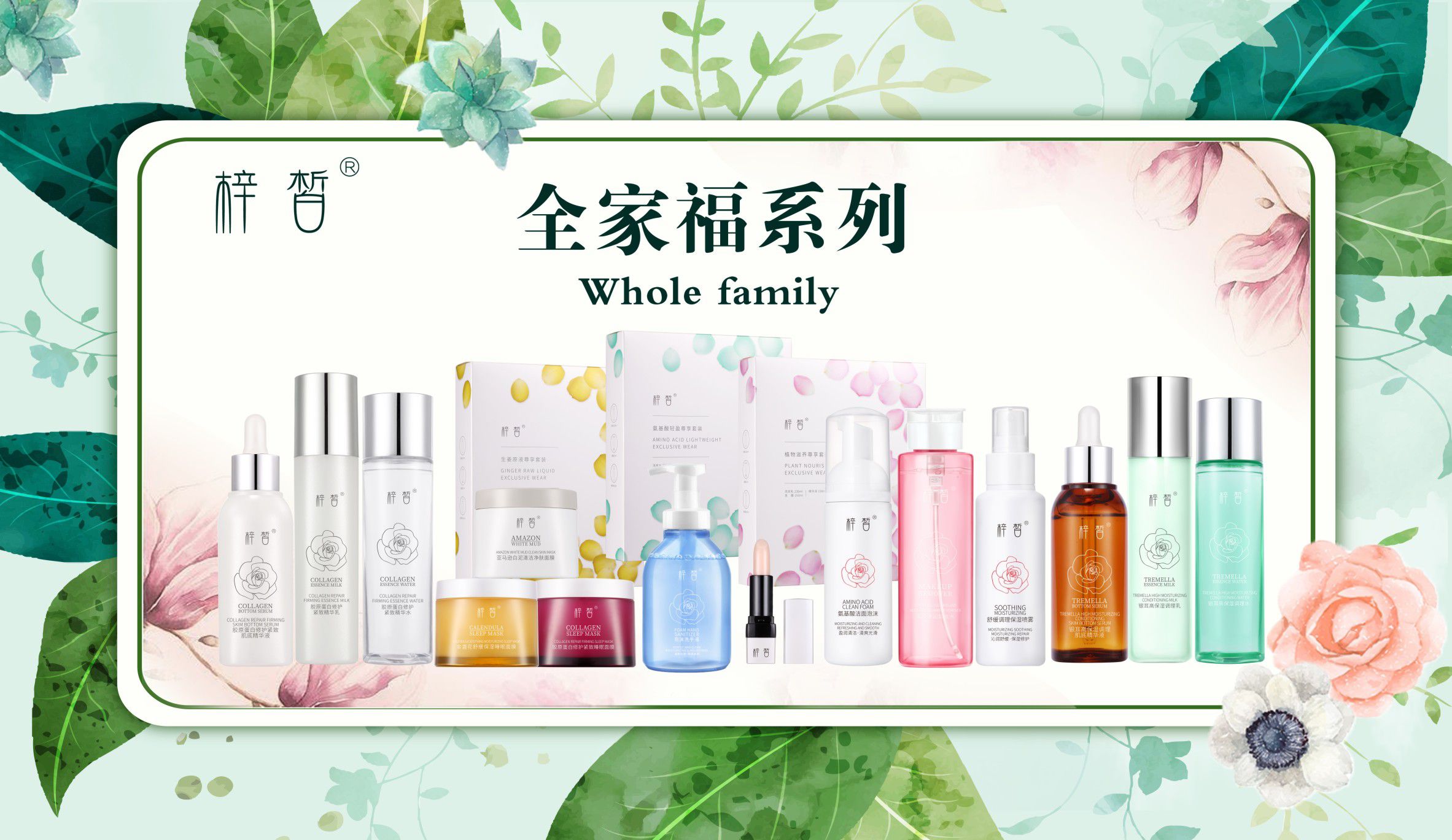 春素小皙梓晳品牌产 60多款产品 可加盟 可代理