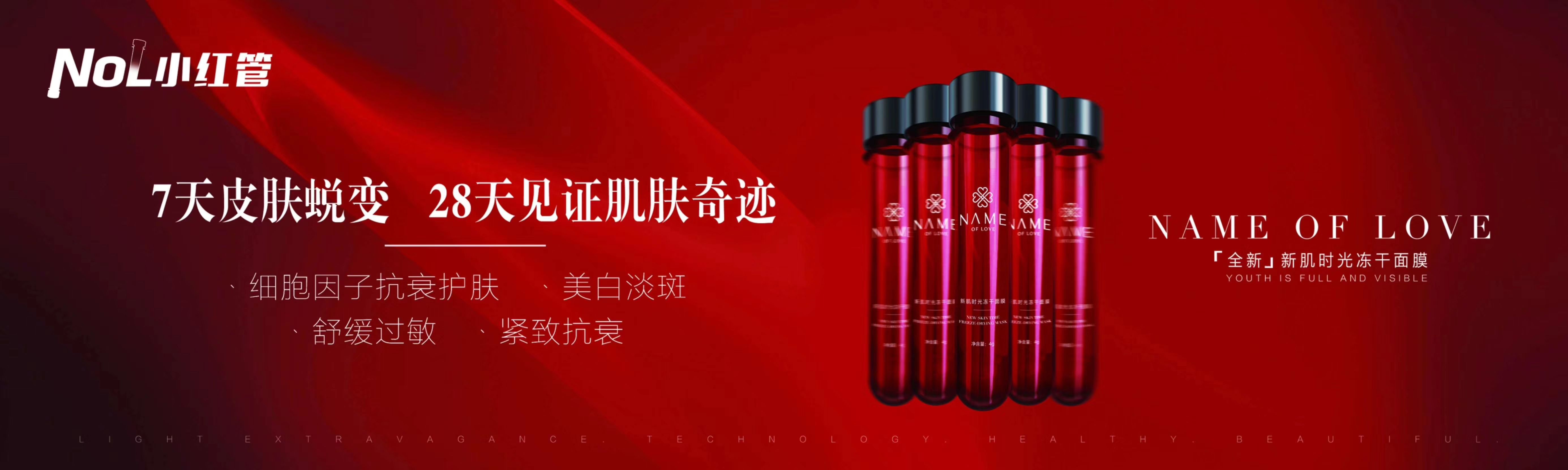 小红管冻干面膜  紧致皮肤 收缩毛孔 美白 补水