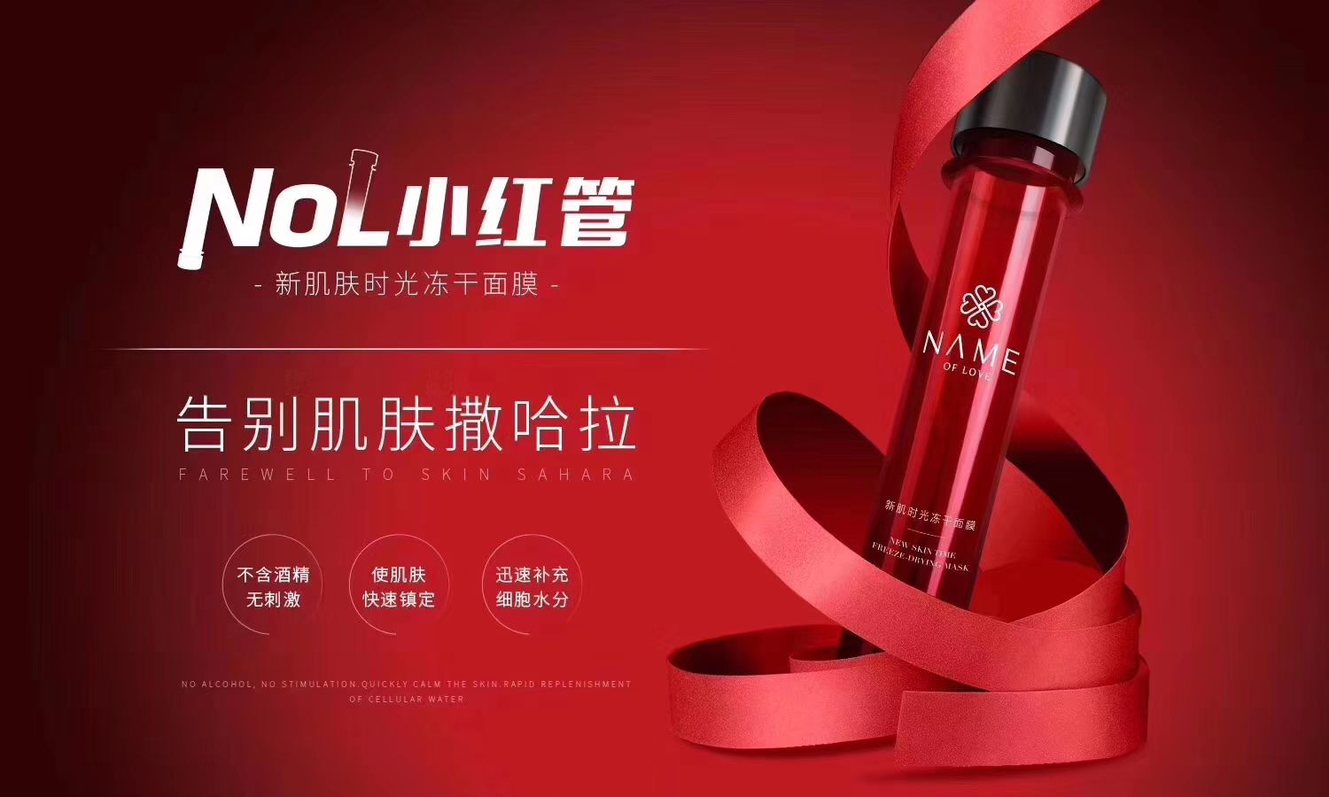 小红管冻干面膜  紧致皮肤 收缩毛孔 美白 补水