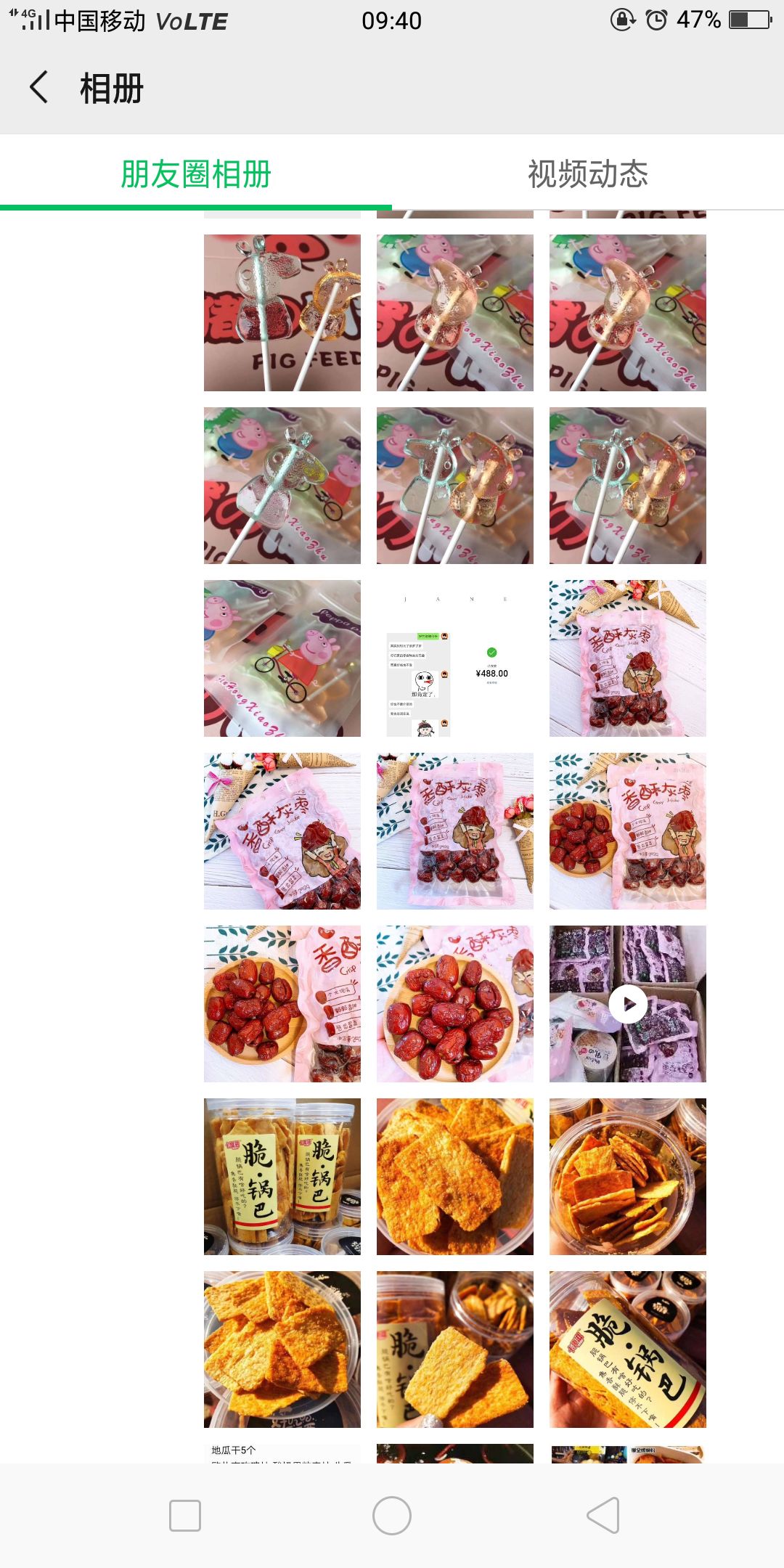A创意网红美食加盟