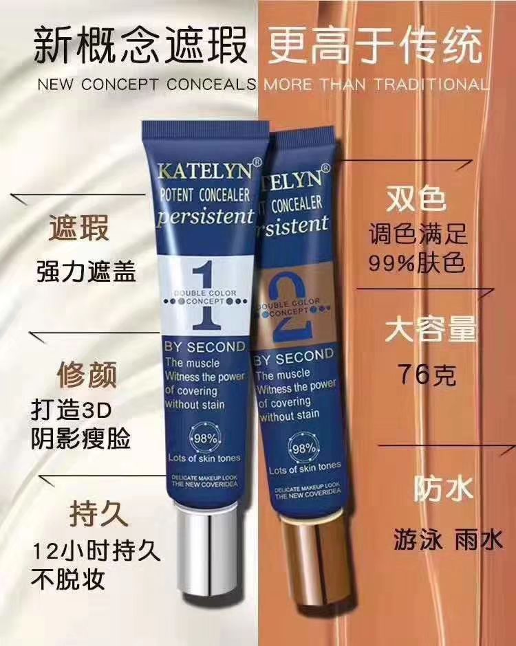 KTL 双色遮暇 水润服帖 轻薄透气  只需要一点