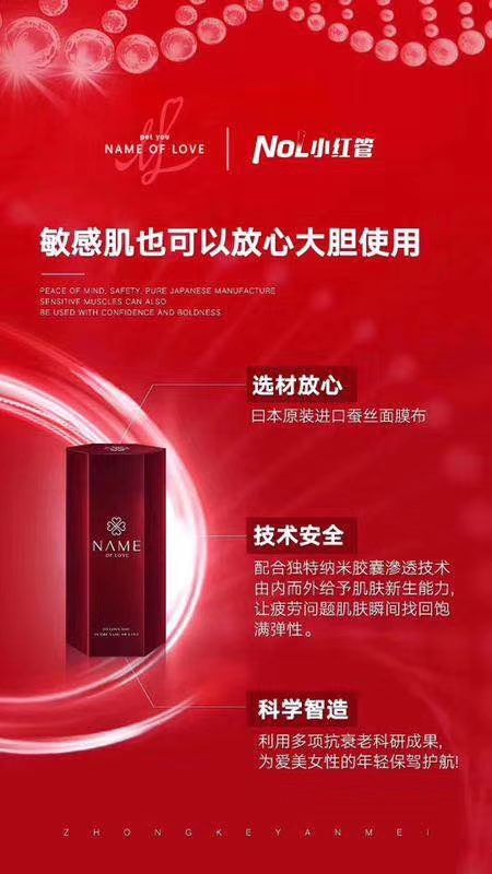 小红管冻干面膜  紧致皮肤 收缩毛孔 美白 补水
