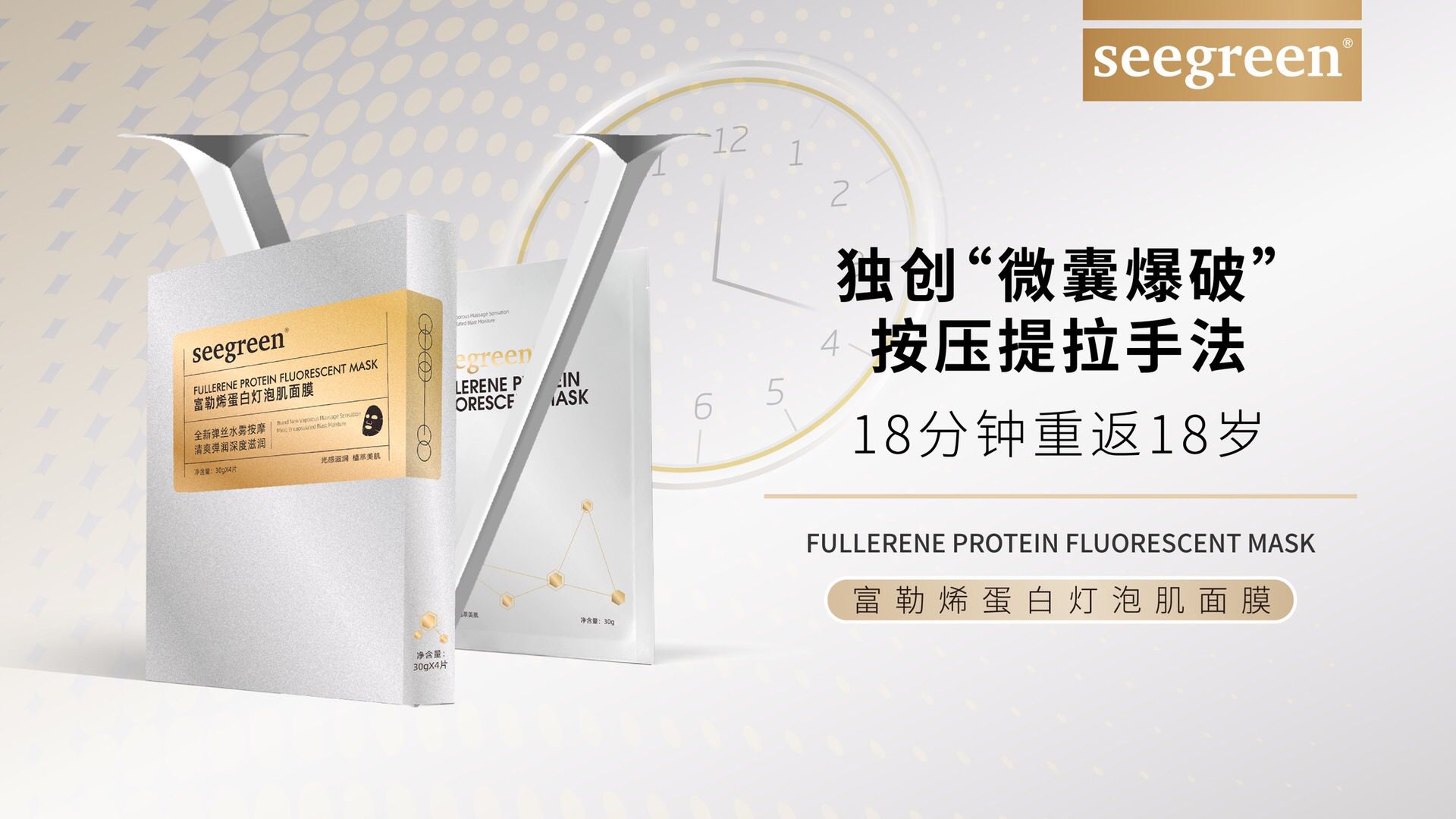 富勒烯蛋白灯泡肌面膜