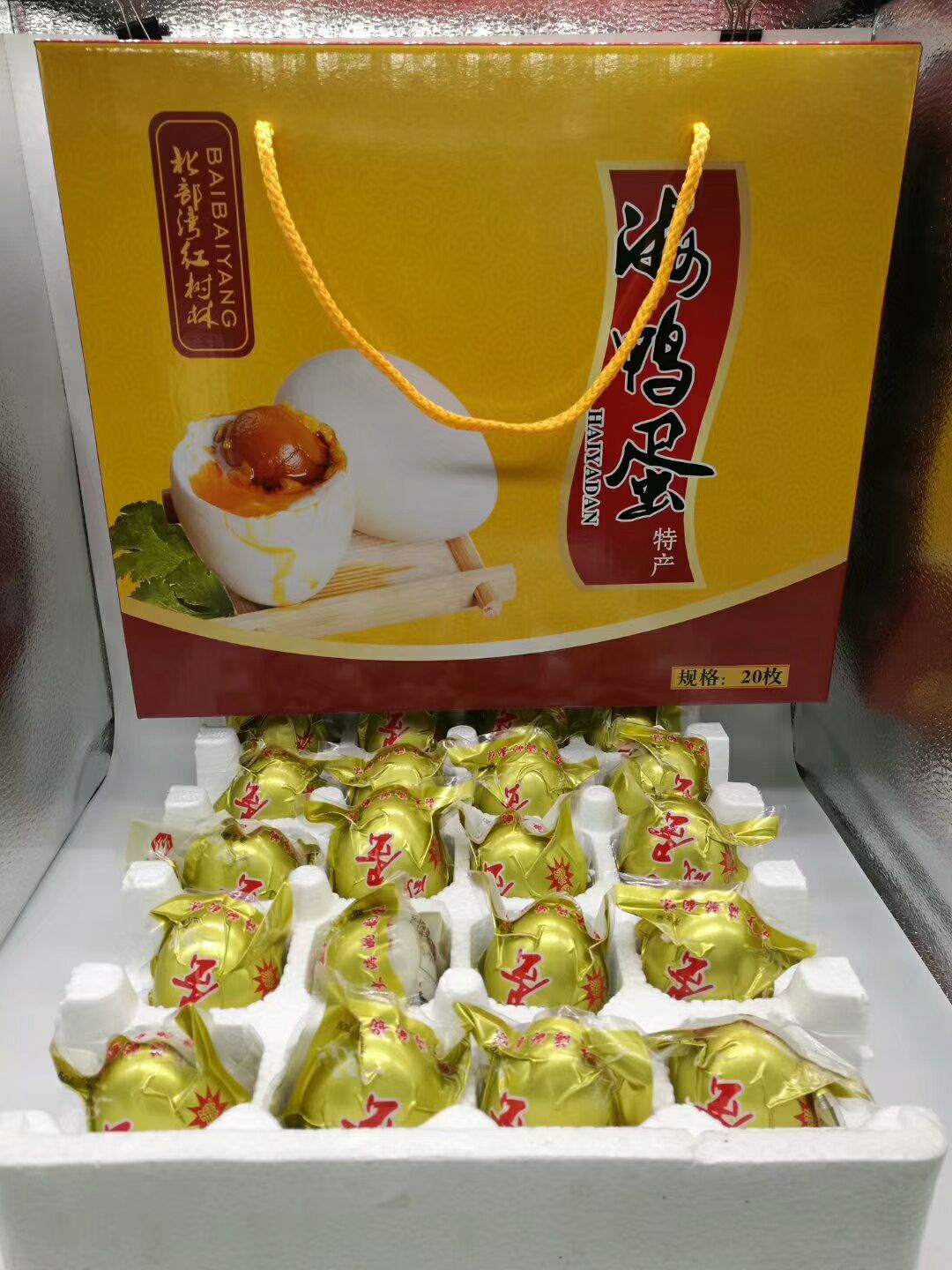 88元招代理，送海鸭蛋一箱！！！