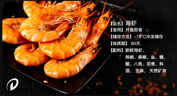 麻辣即食小海鲜 零添加 全国招代理