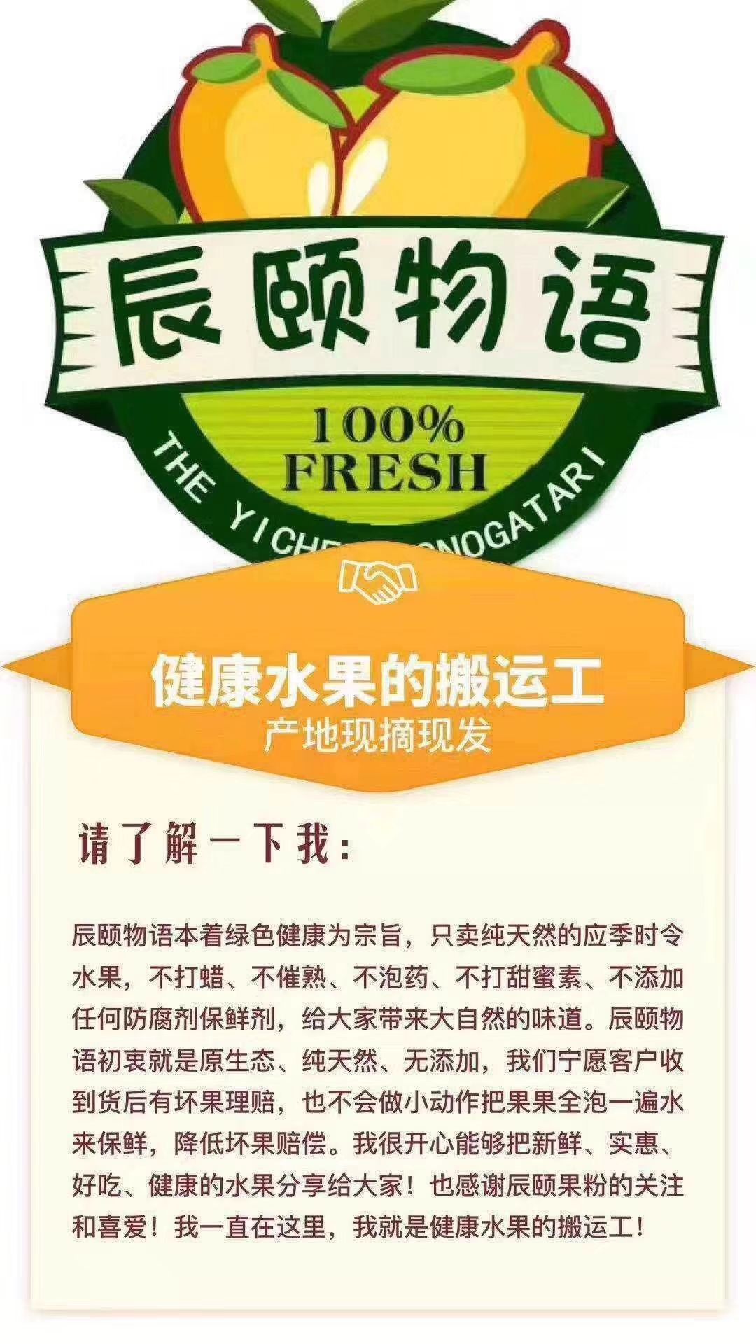 辰颐物语 水果基地直发纯天然水果