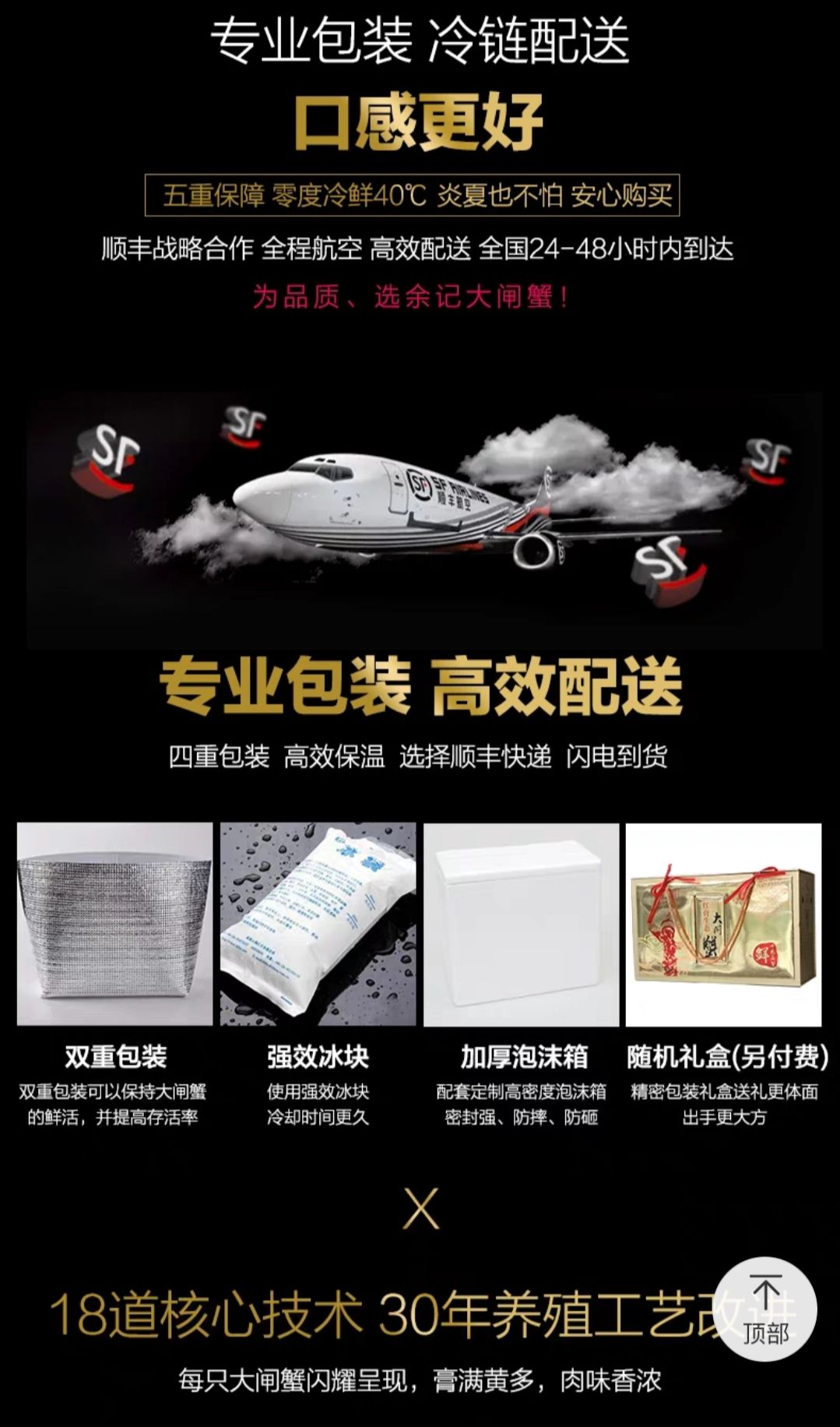 大闸蟹一件代发 招代理