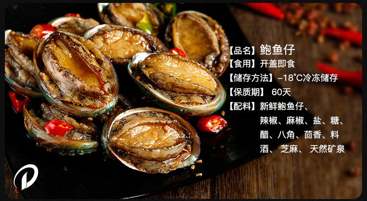 麻辣即食小海鲜 零添加 全国招代理