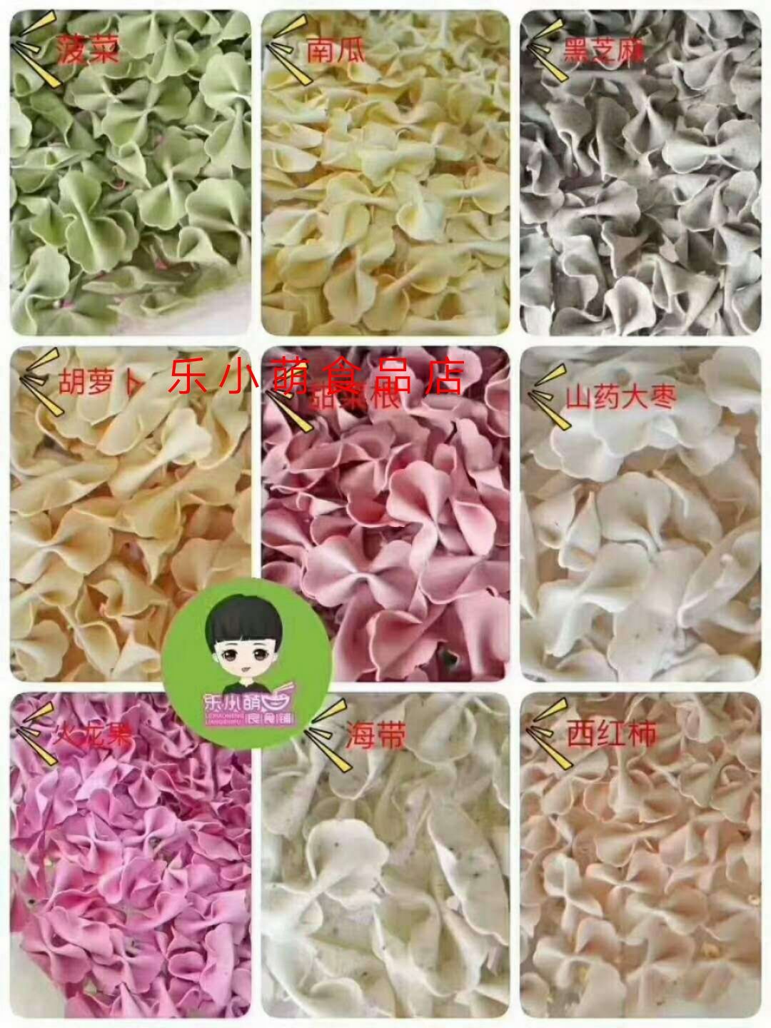 乐小萌食品店欢迎你