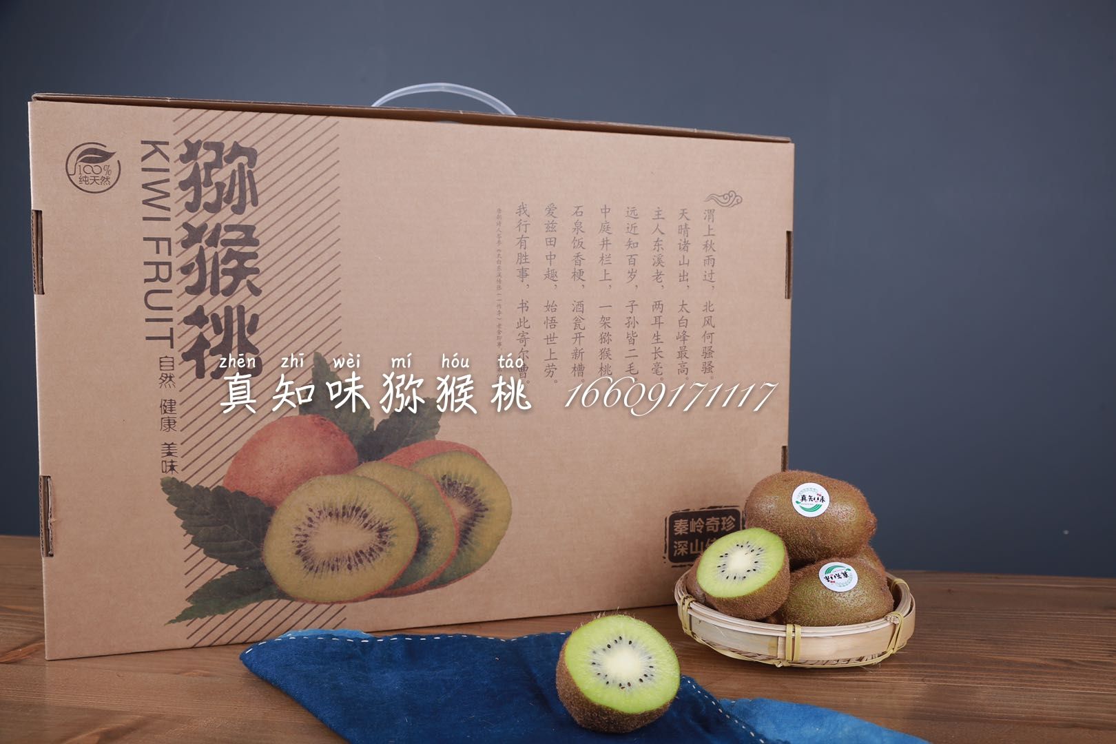 陕西眉县优质猕猴桃鲜果 可实地考察 支持一件代发