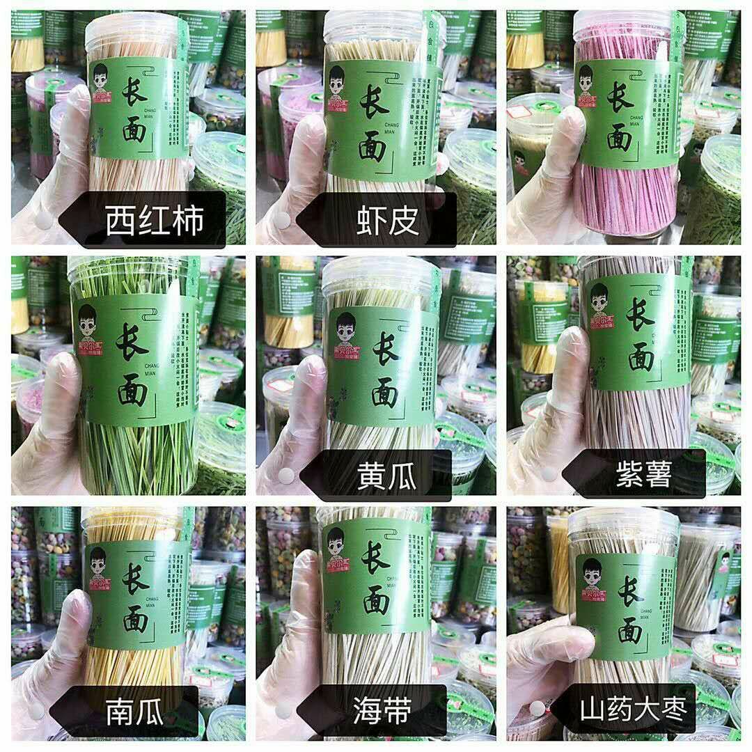 果贝儿果蔬面