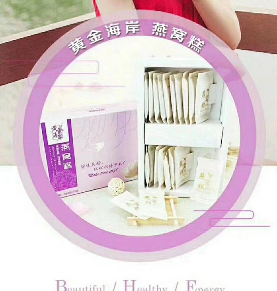 黄金海――燕窝糕