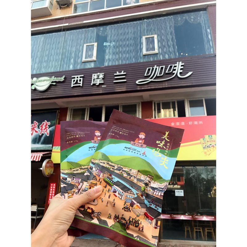 四川自贡谭八爷特色冷吃