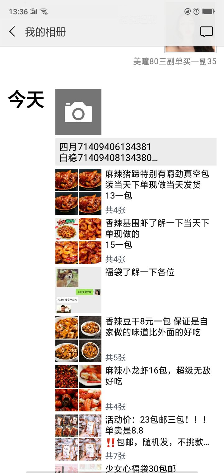 免费收零食代理培训 用情怀做产品