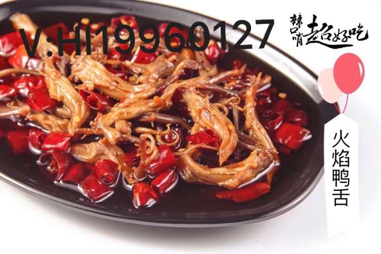 自贡【辣口哨超好吃】冷吃系列 国招代理