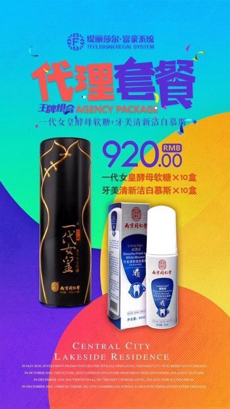 一代女皇 一定嗖 燕窝代餐棒