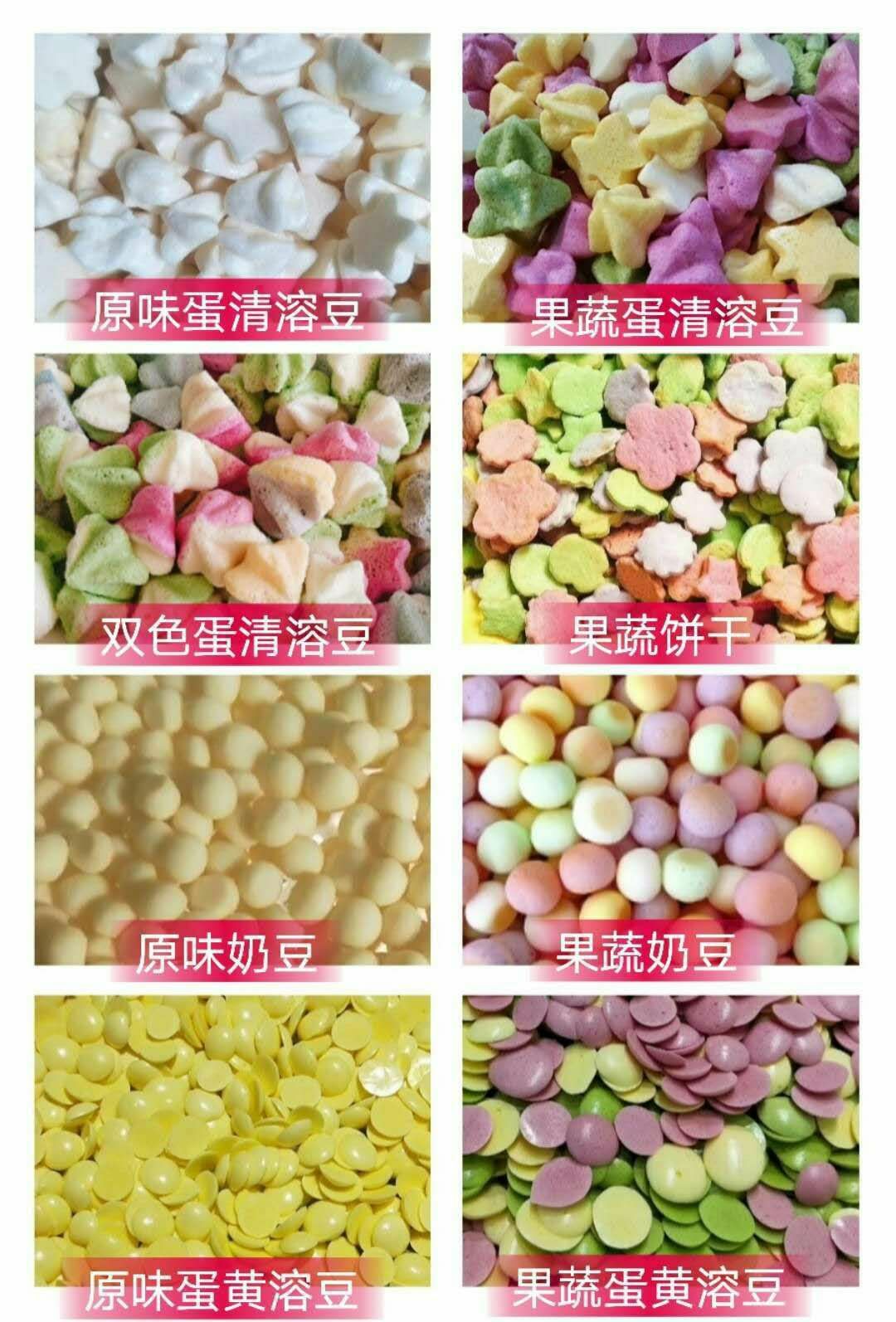 果贝儿果蔬面