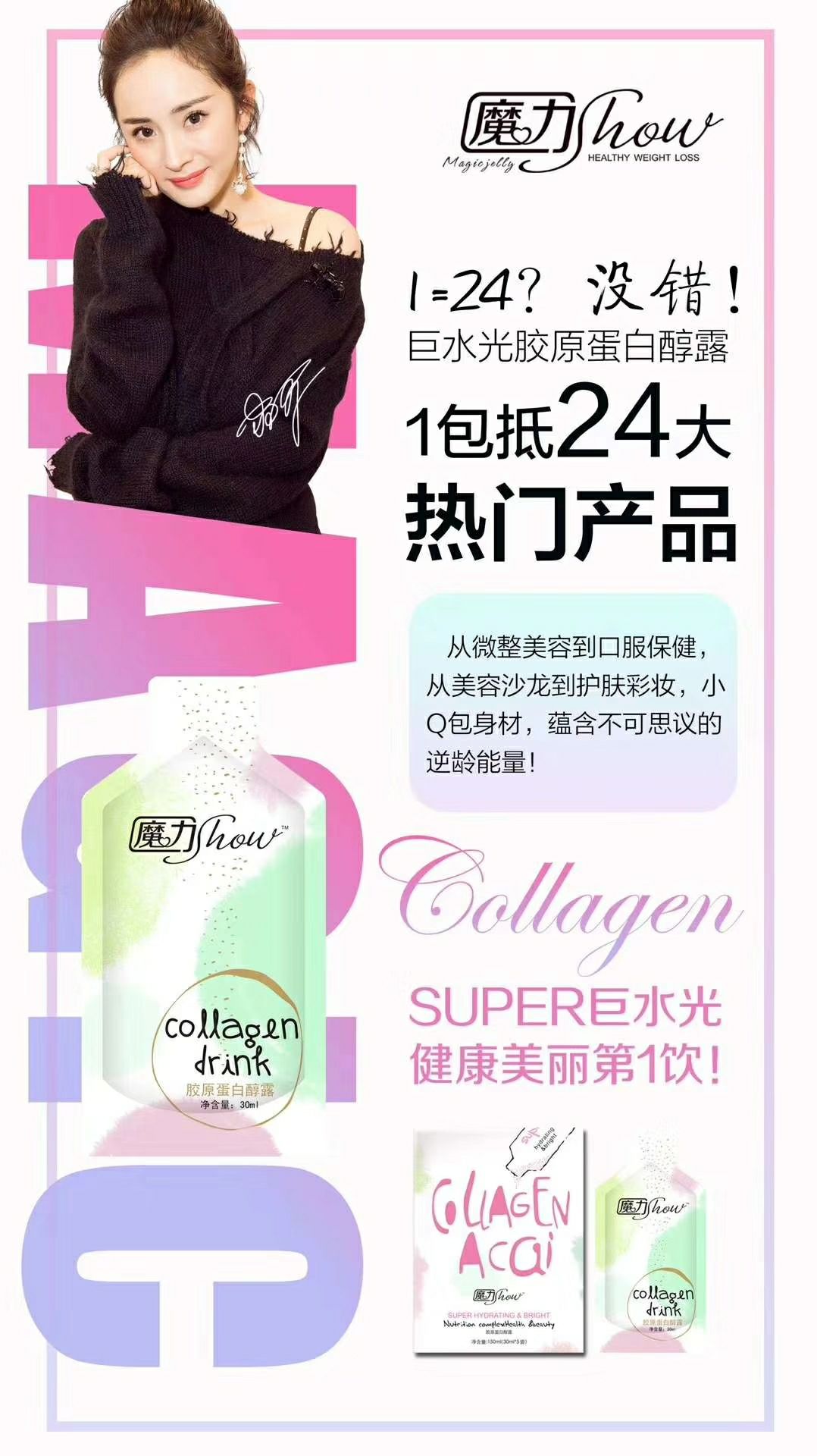 魔力show火爆招商 低门槛高受益