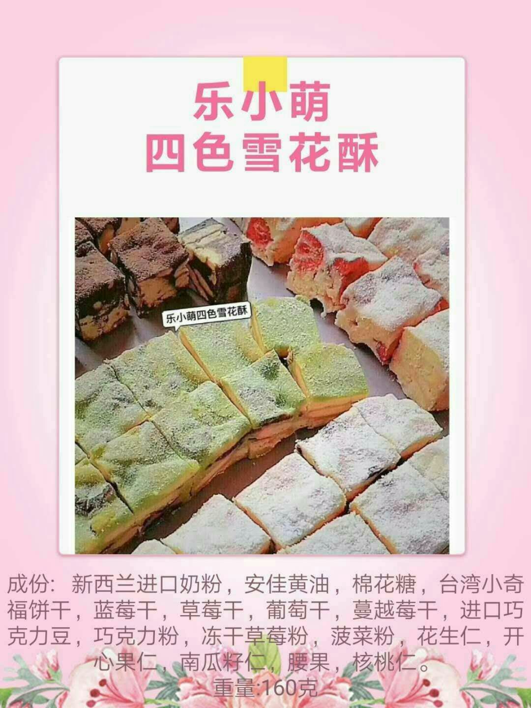 乐小萌良食铺子找代理 一件代发 无须囤货