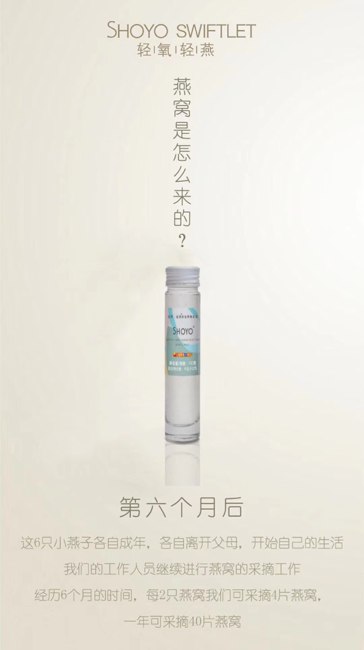 轻氧轻燕即食燕窝