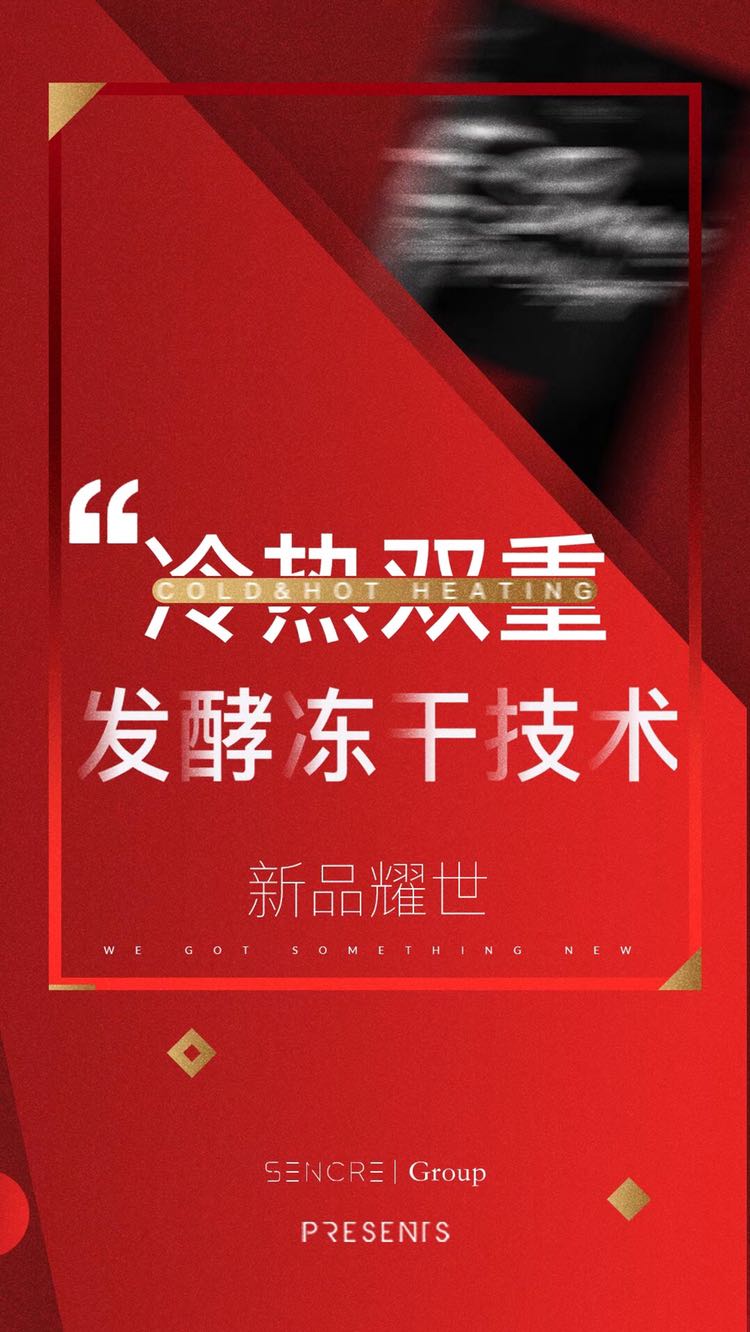 奕享E-Share辣椒减肥酸奶 国内首款固体减脂酸奶