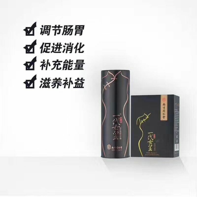 每天一颗女皇让你轻松瘦身变得美美的