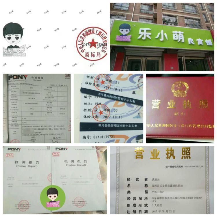 乐小萌～果蔬面健康营养辅食招代理！！！！