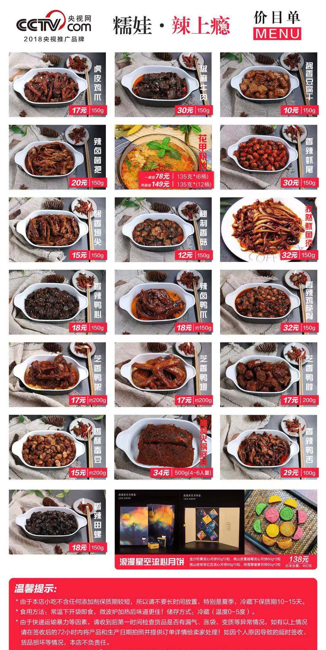 重庆开县美食小吃 重庆糯娃辣上瘾小吃